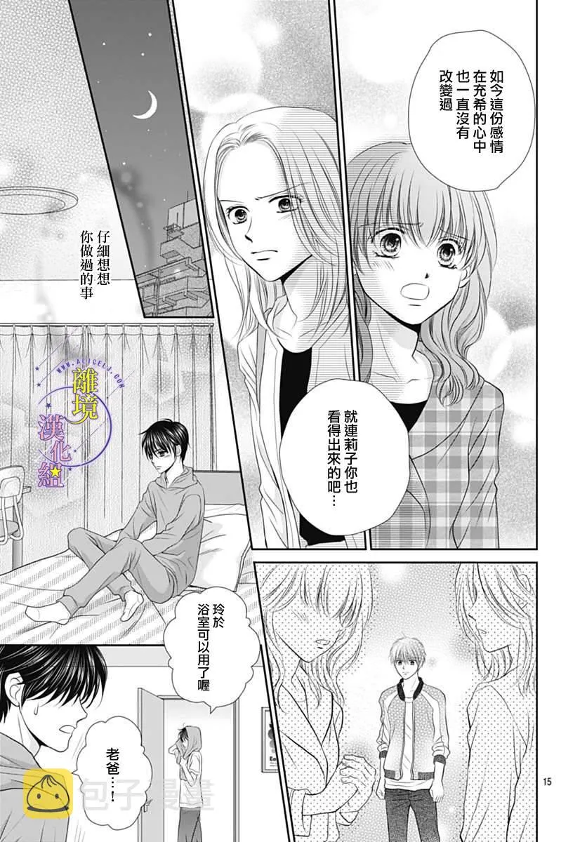 第18话 第18页