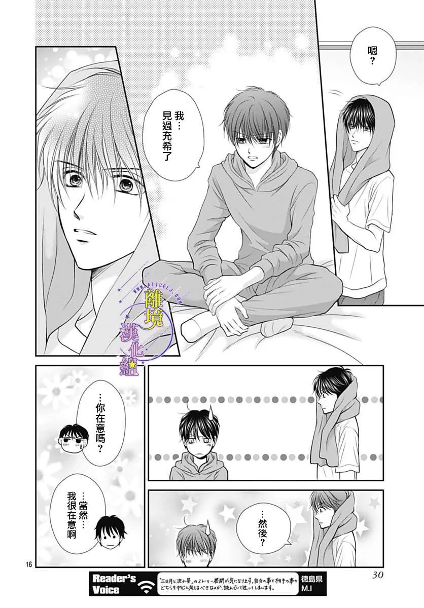 第18话 第19页