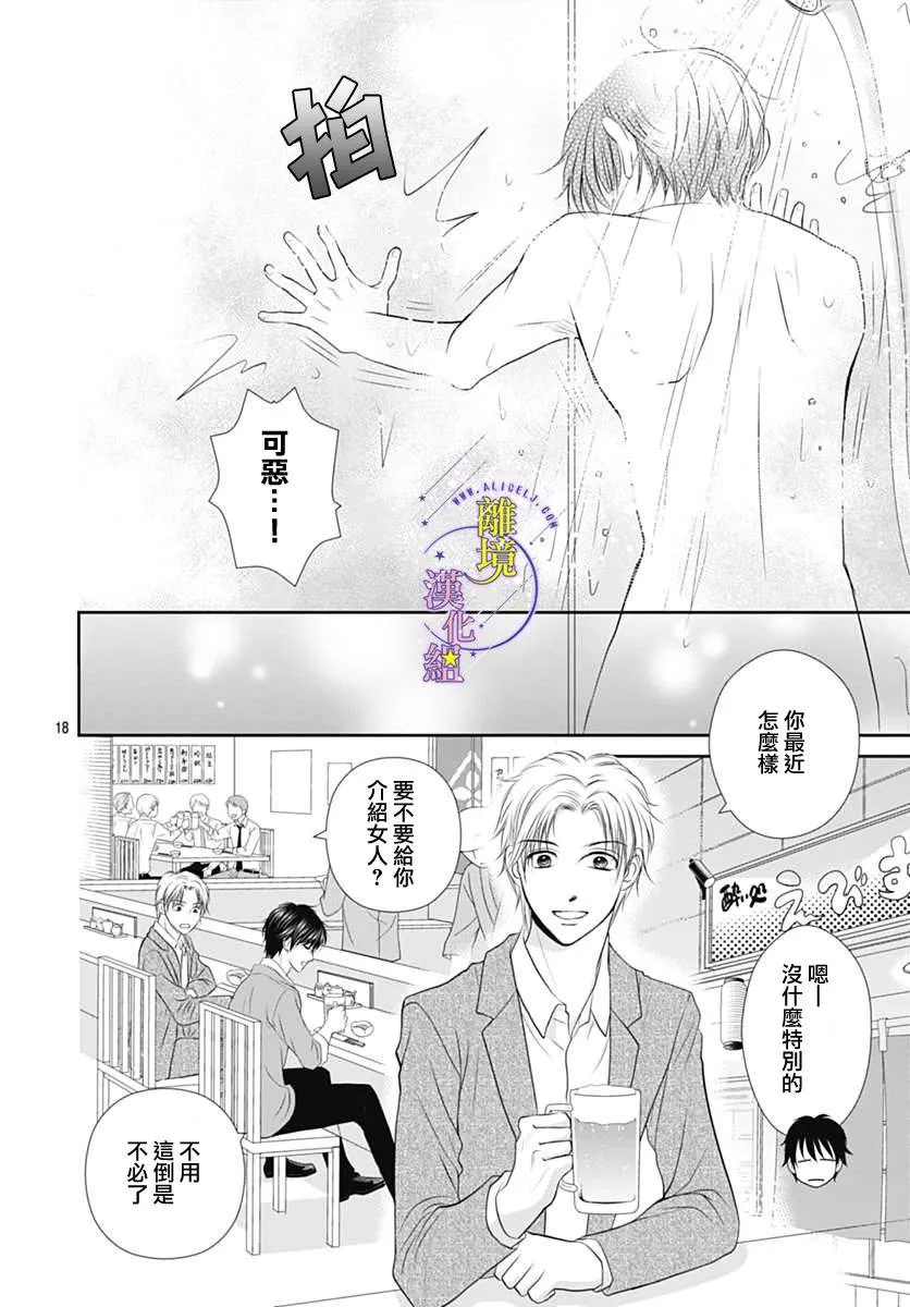 第18话 第21页