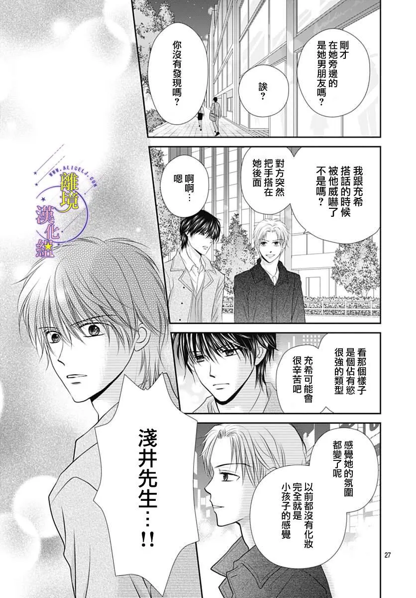 第18话 第30页