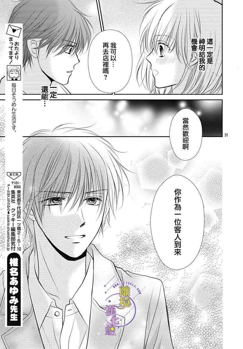 第18话 第34页