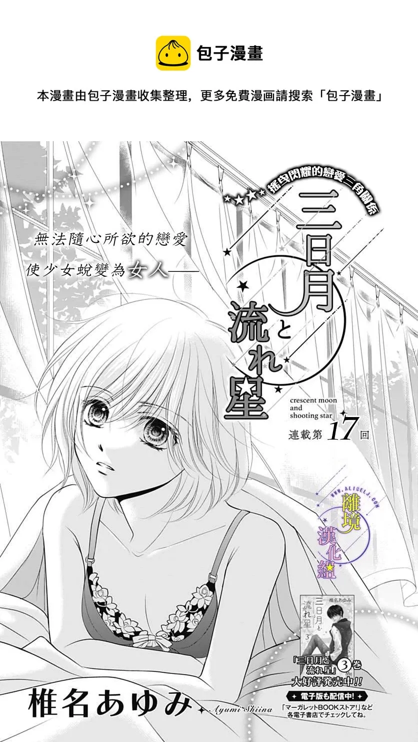 第17话 第1页
