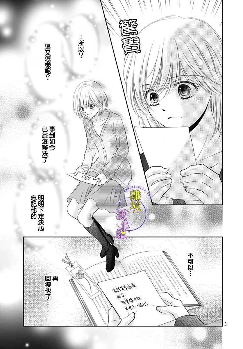 第17话 第3页