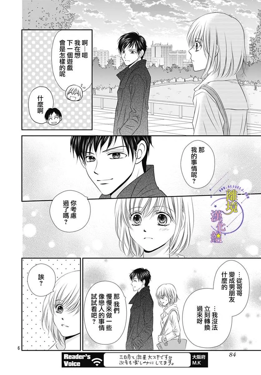 第17话 第6页