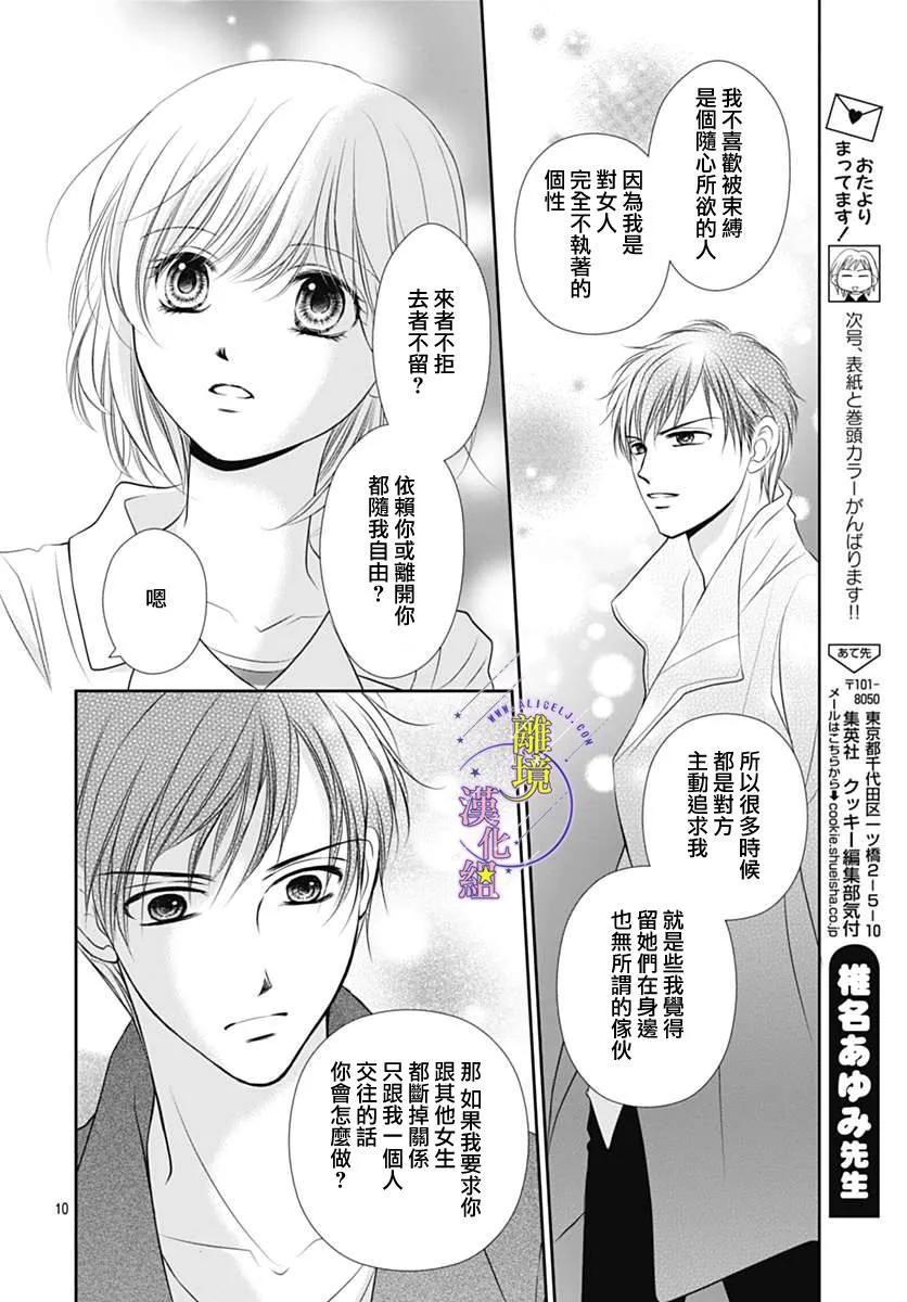 第17话 第10页