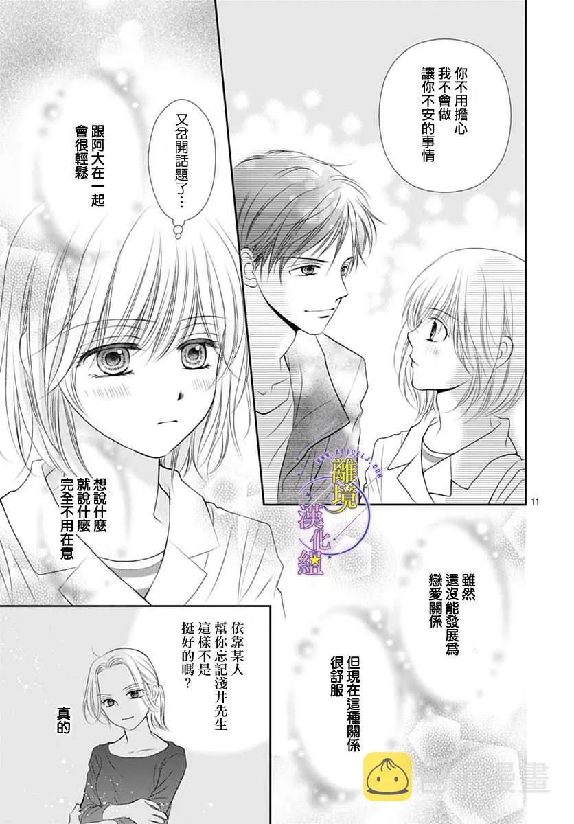 第17话 第11页