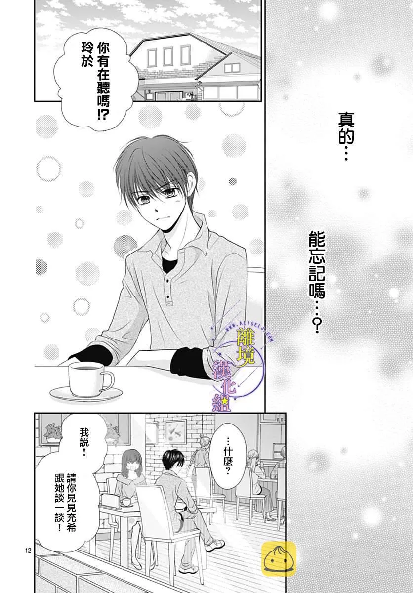 第17话 第12页