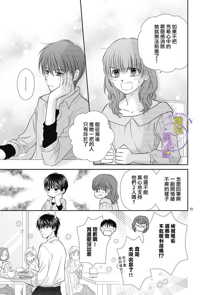第17话 第13页