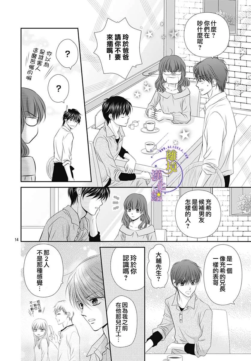 第17话 第14页