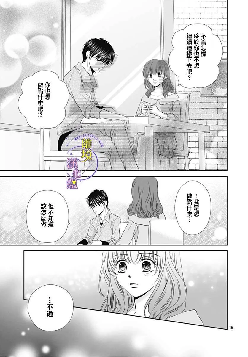 第17话 第15页