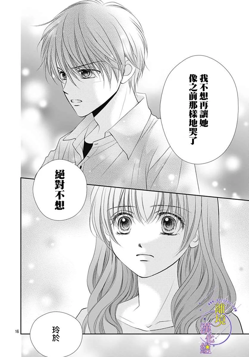 第17话 第16页