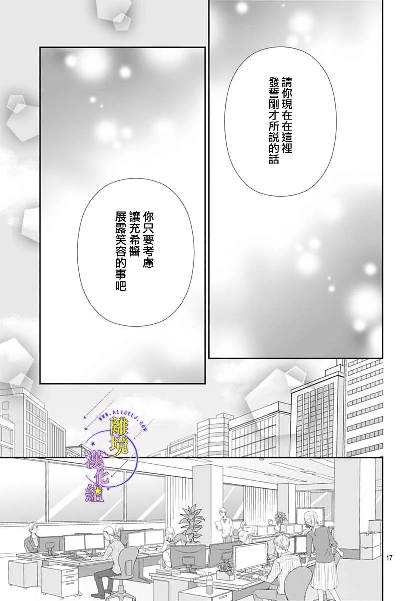 第17话 第17页