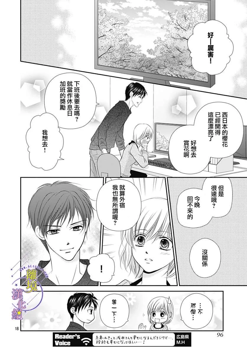 第17话 第18页