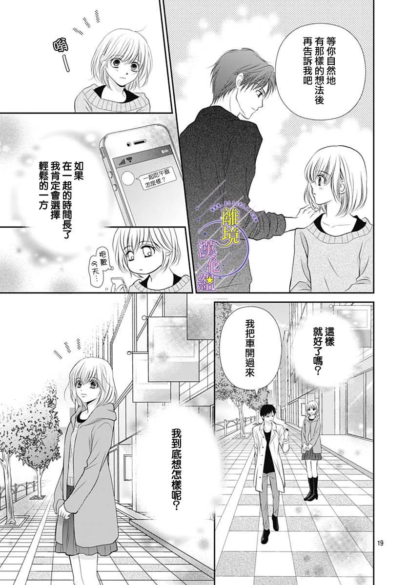 第17话 第19页
