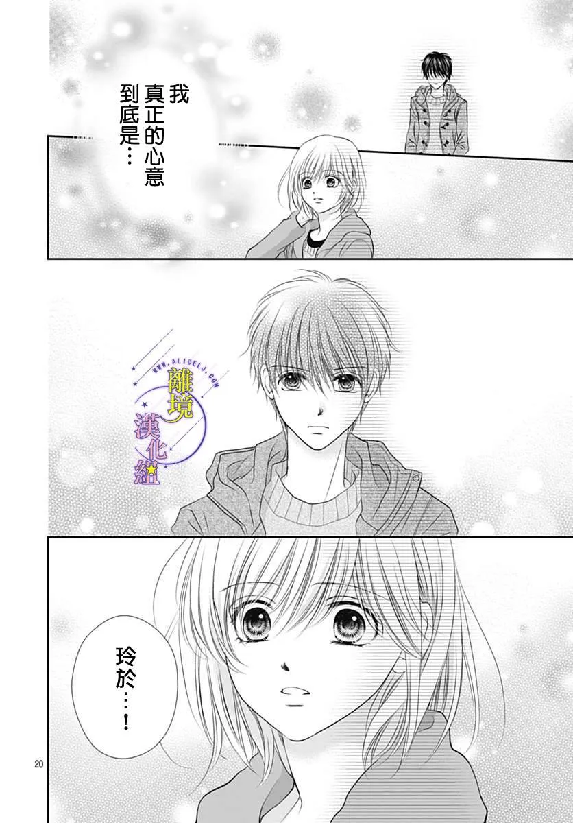 第17话 第20页