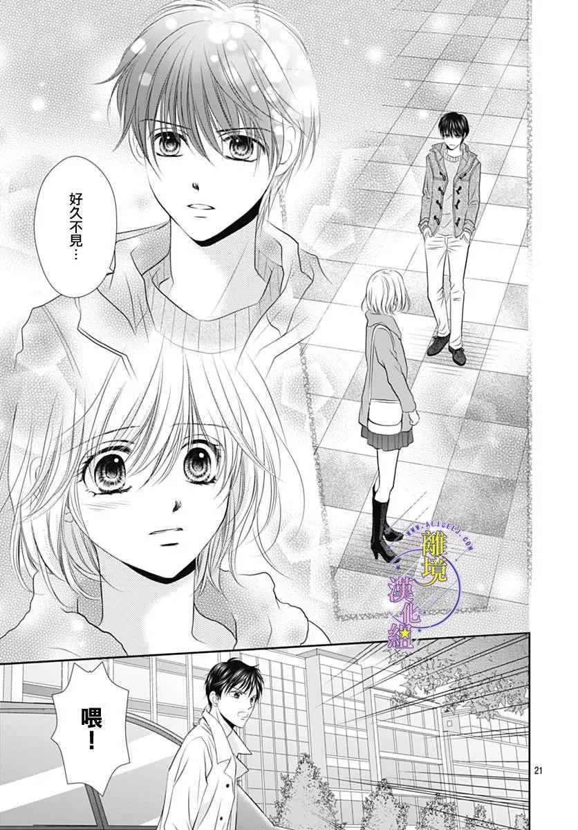 第17话 第21页