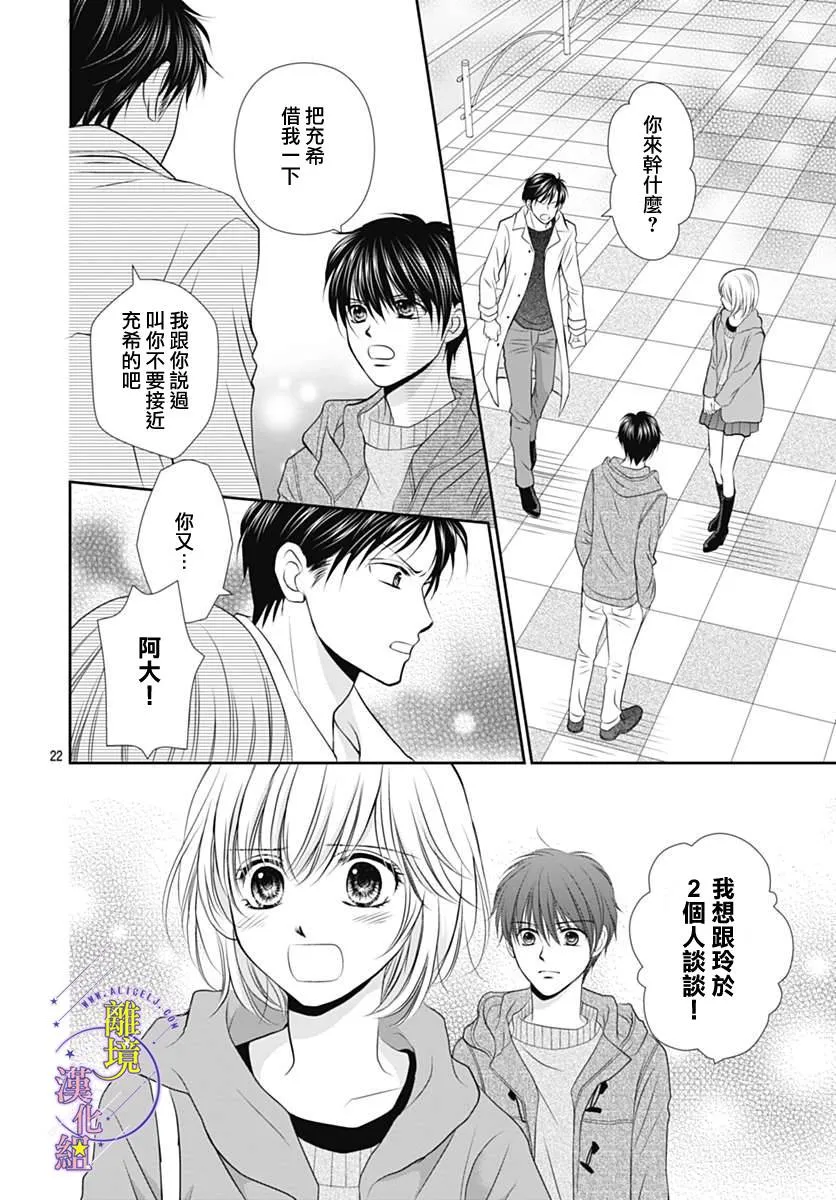第17话 第22页