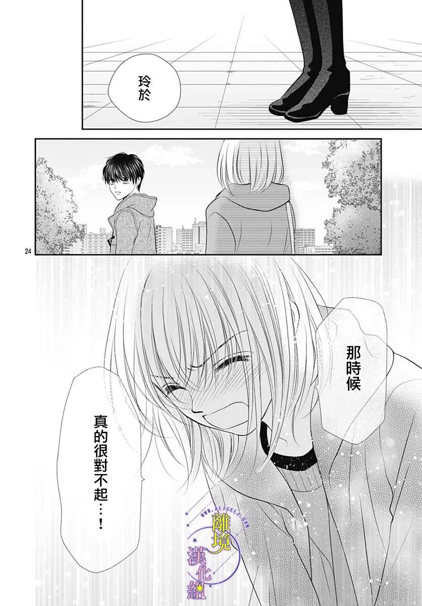 第17话 第24页