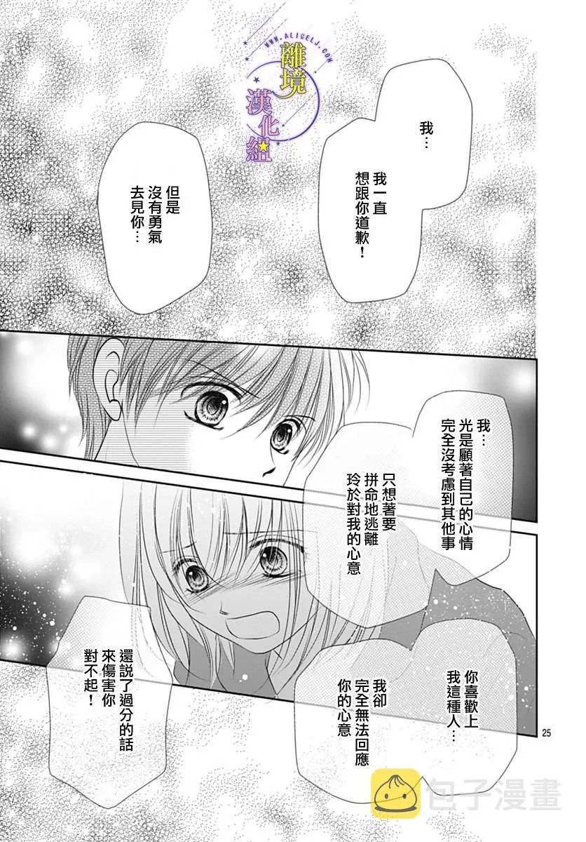 第17话 第25页