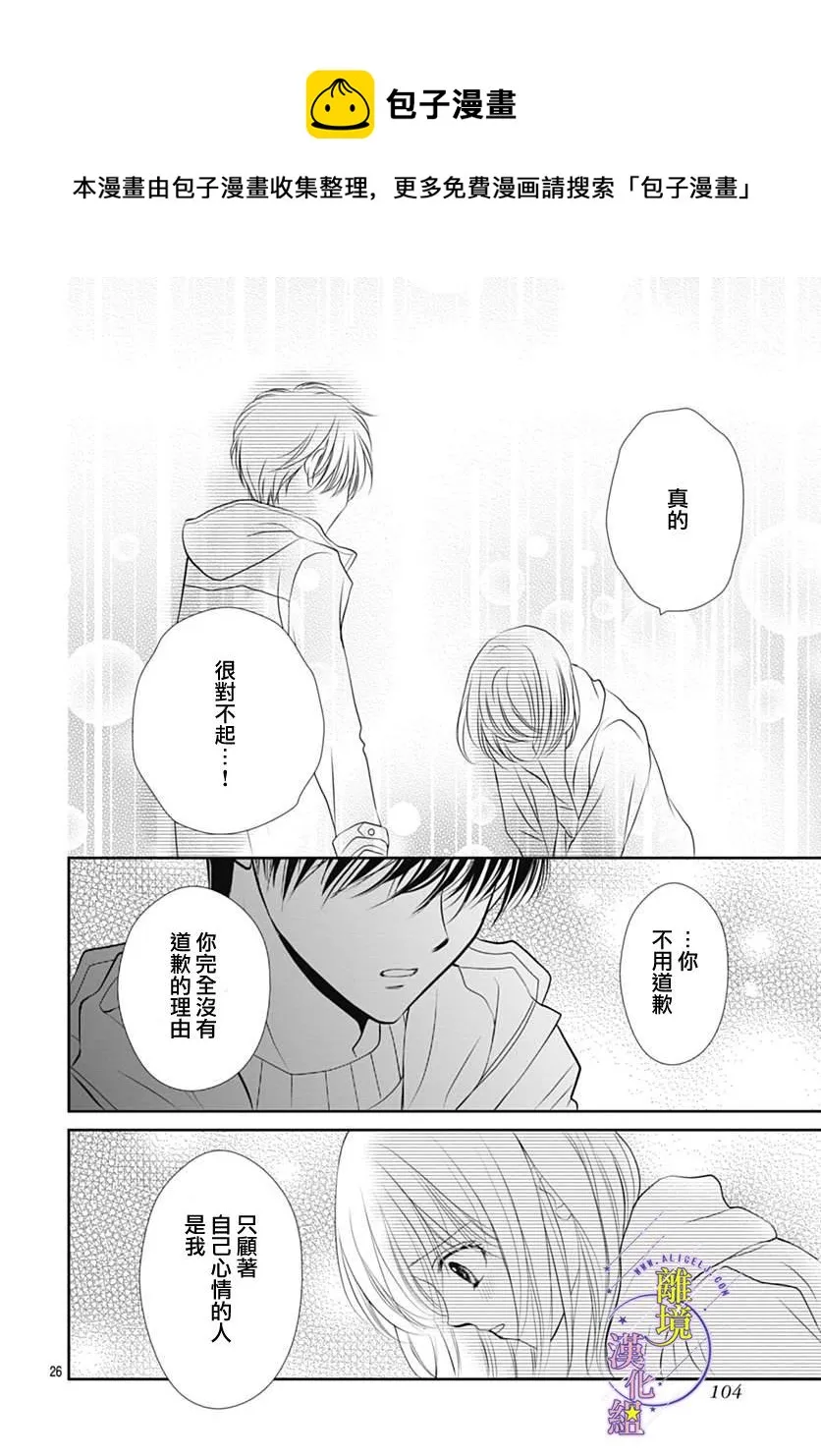 第17话 第26页
