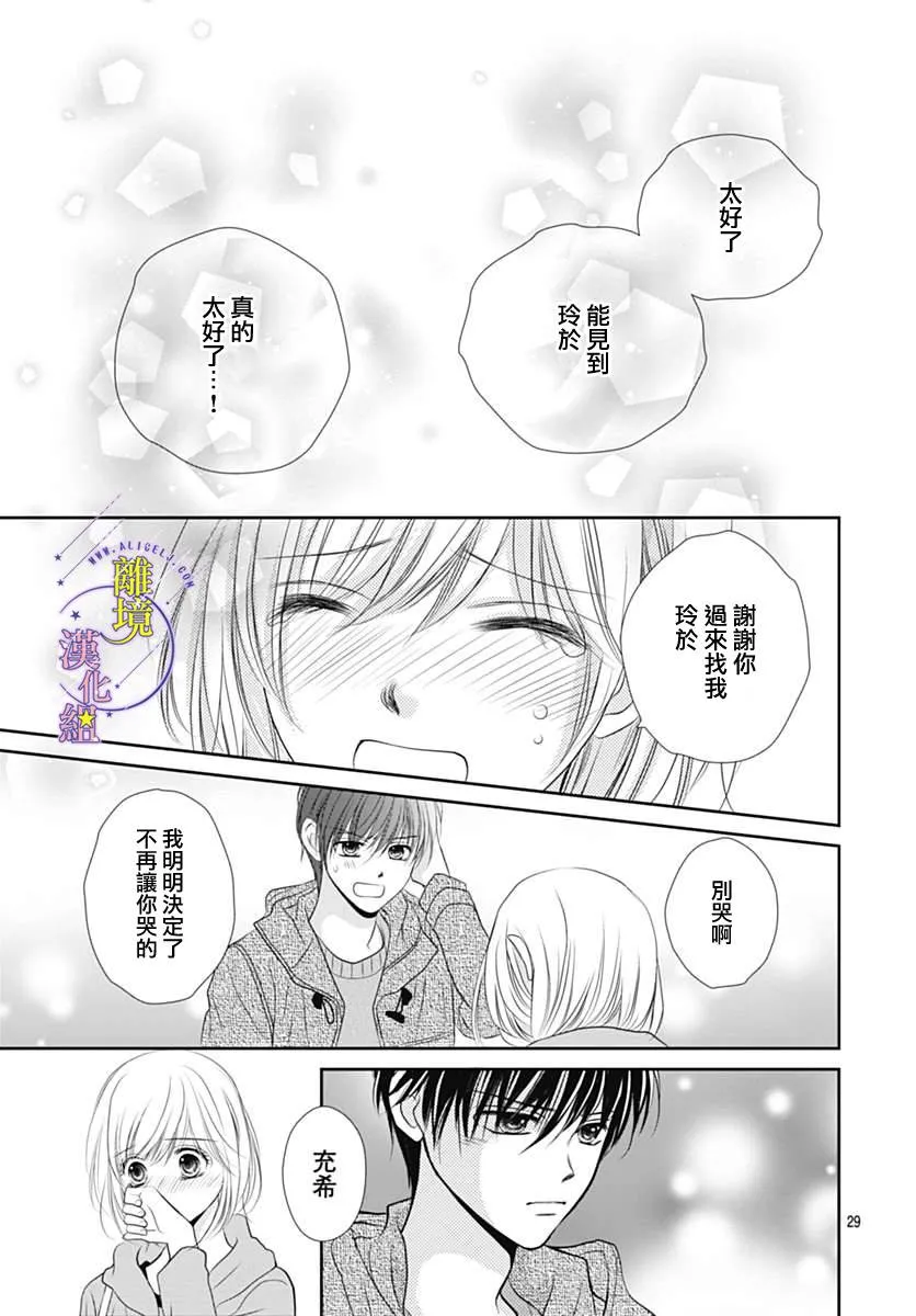 第17话 第29页