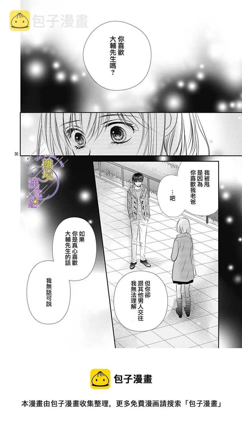 第17话 第30页