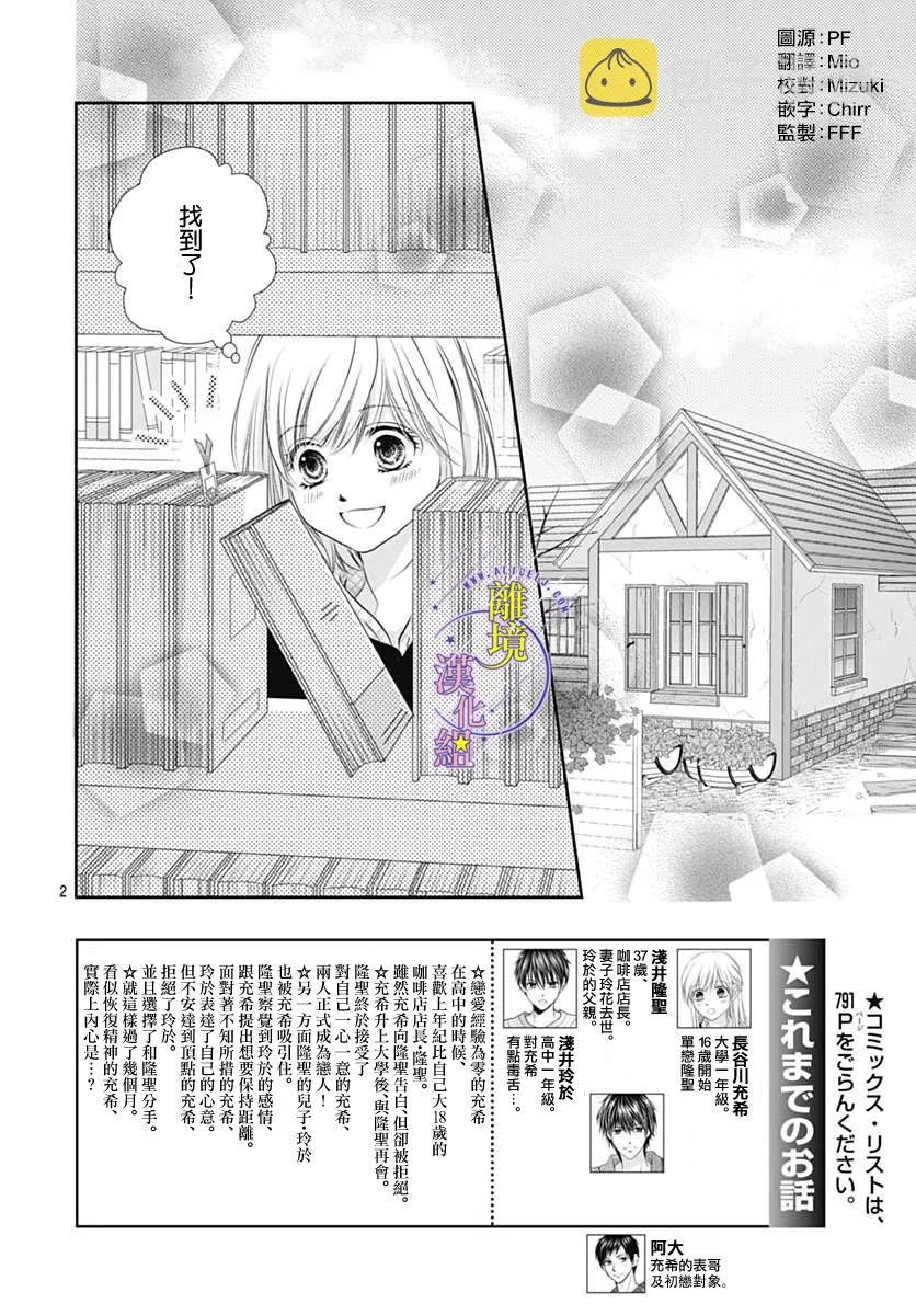 第16话 第2页