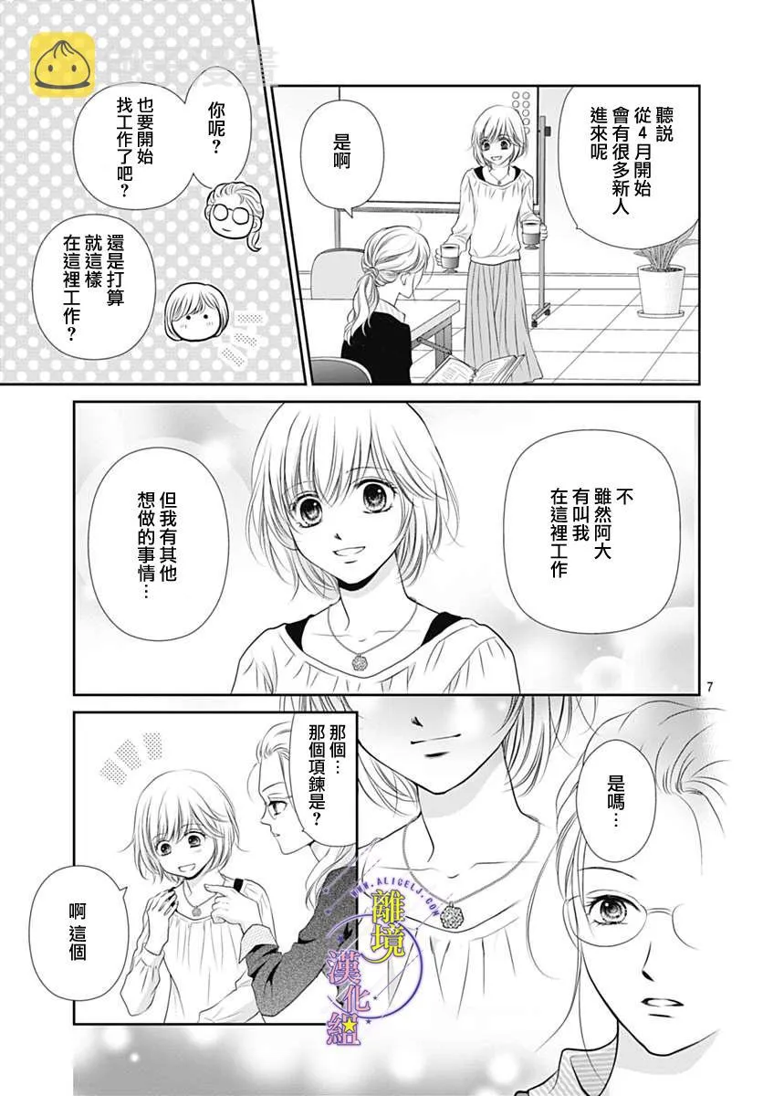 第16话 第7页