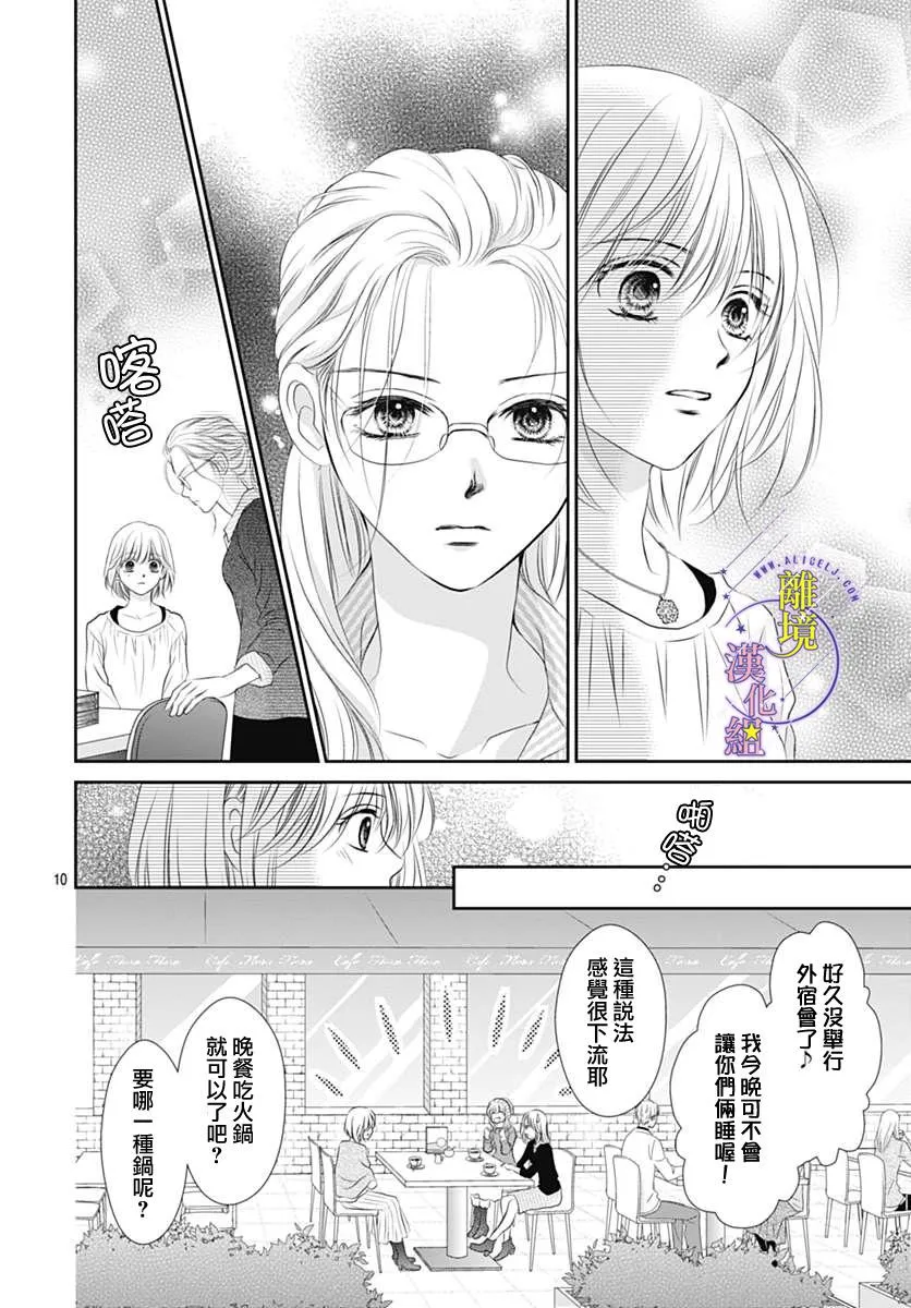 第16话 第10页