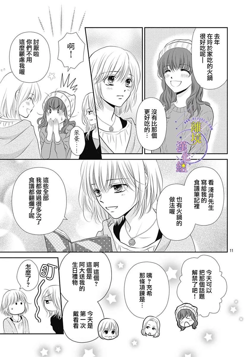 第16话 第11页