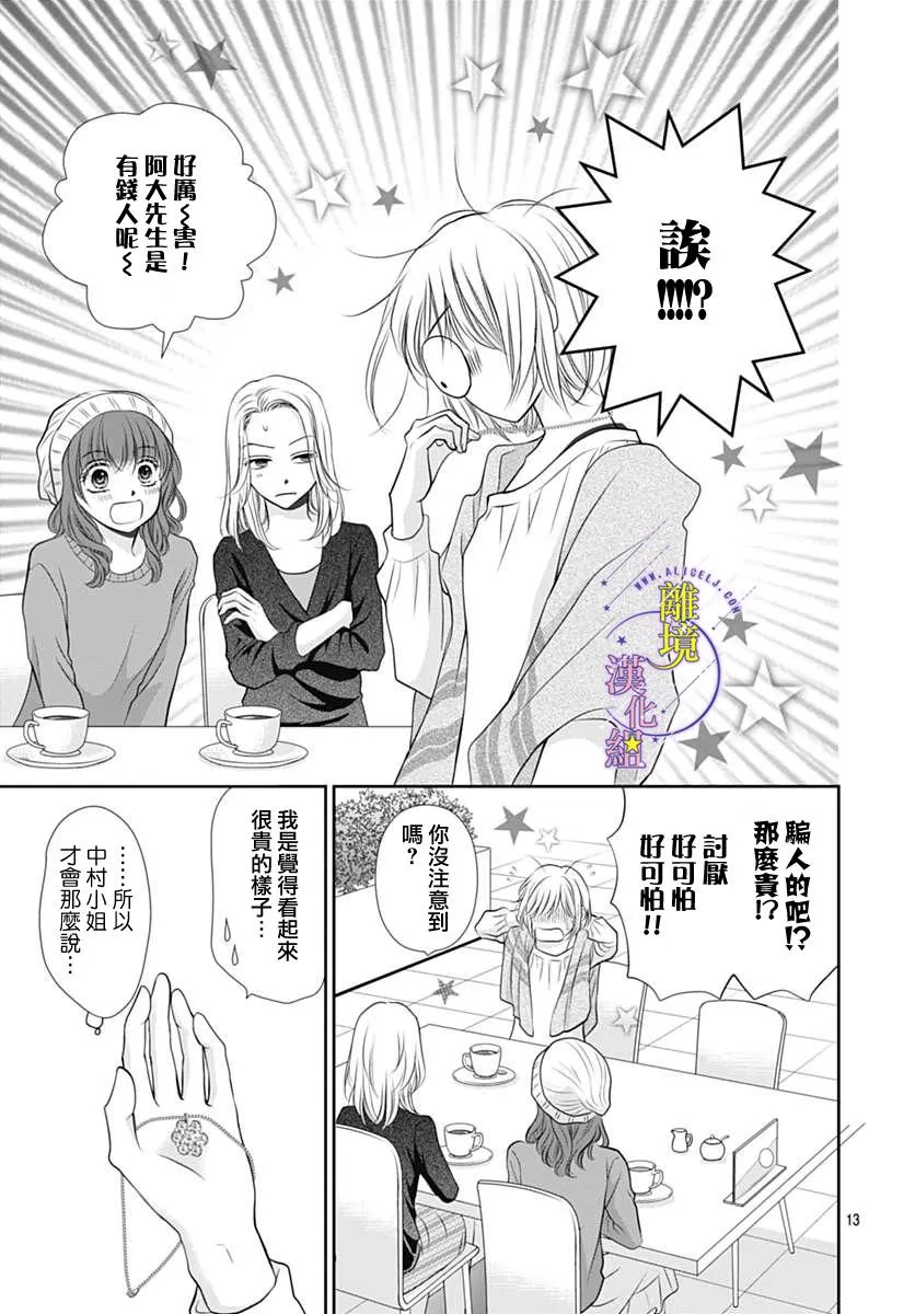 第16话 第13页