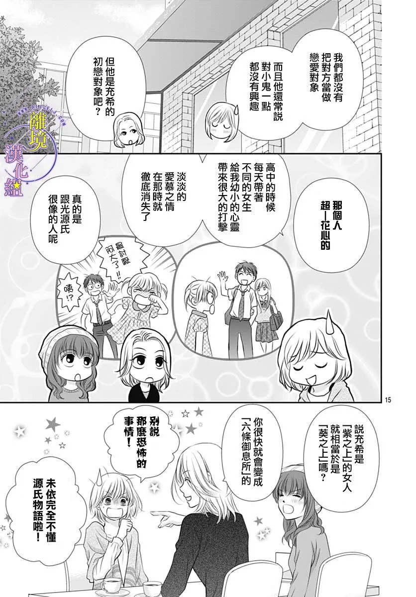 第16话 第15页