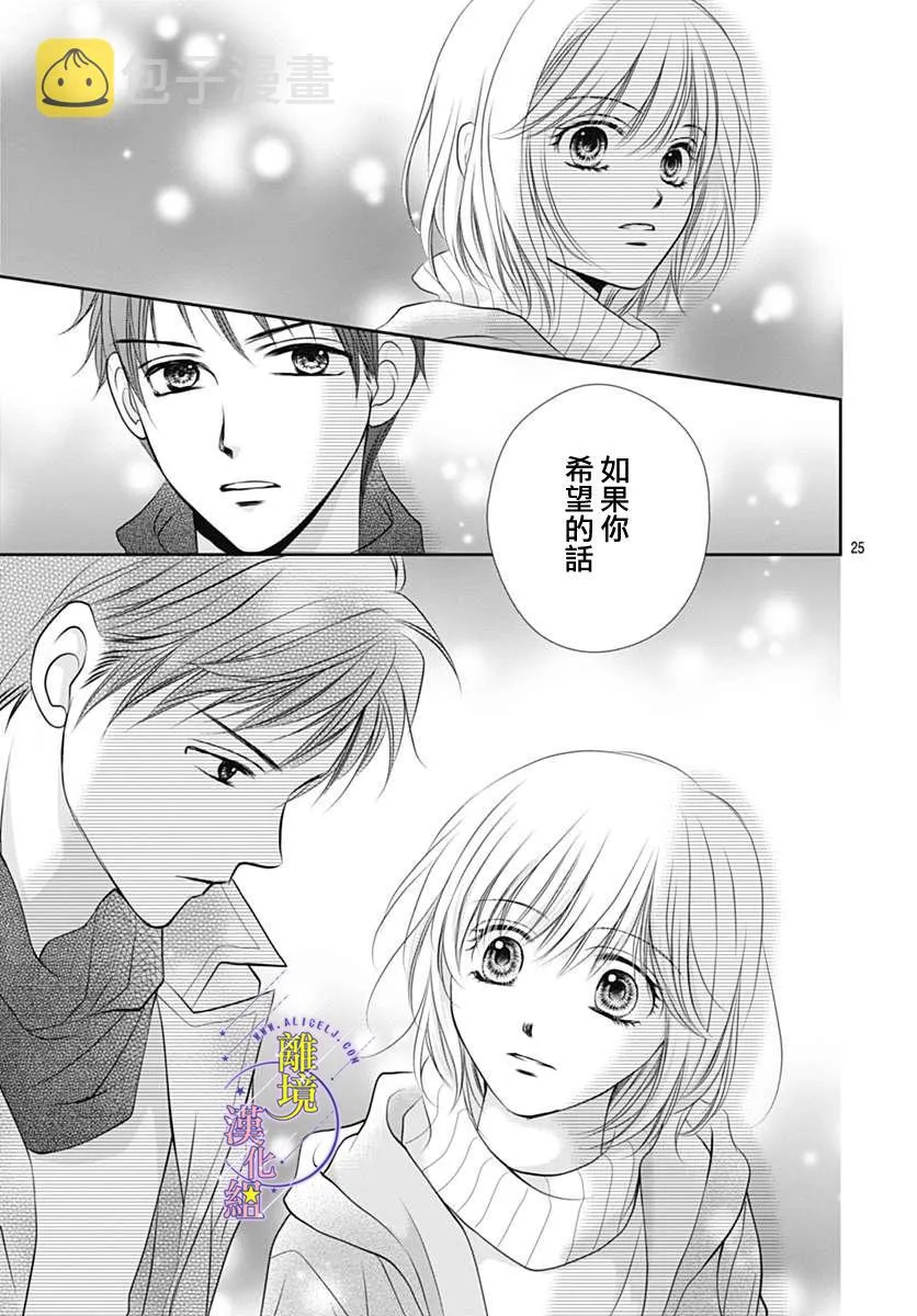 第16话 第25页