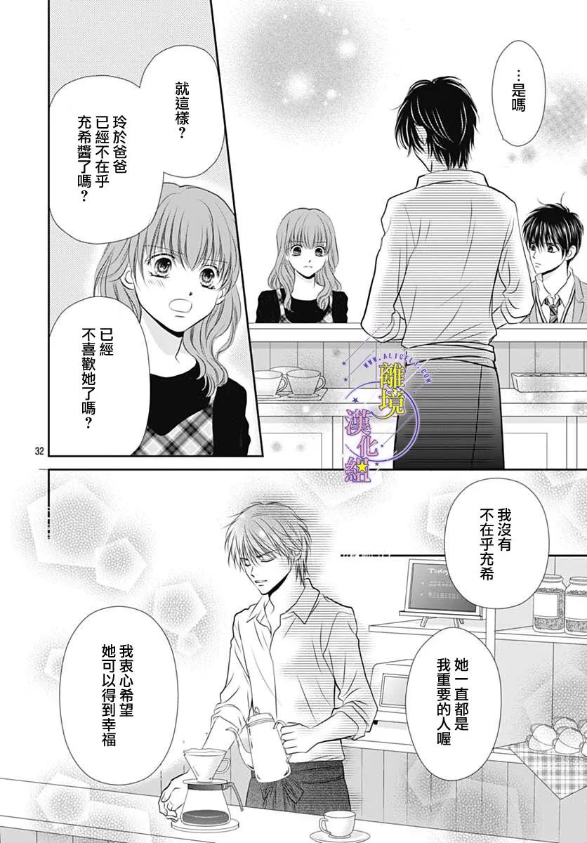 第16话 第32页