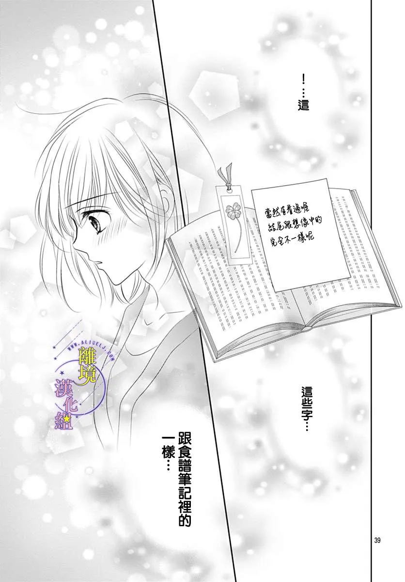第16话 第39页