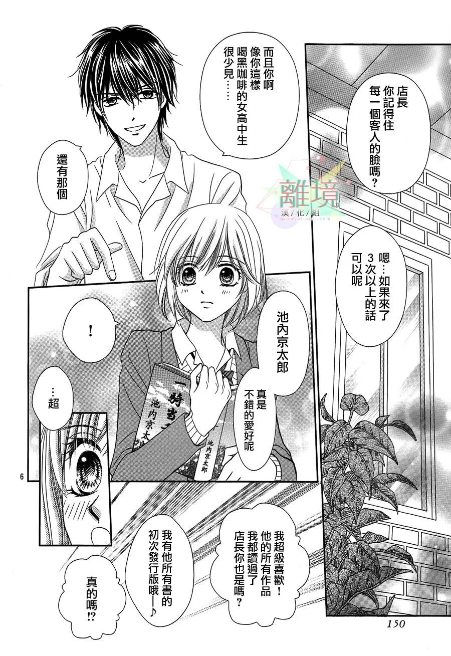 第01话 第8页