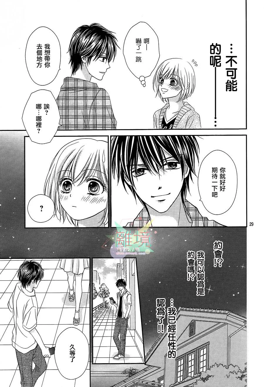 第01话 第31页