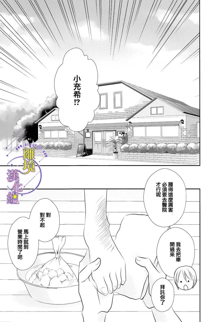 第02话 第25页
