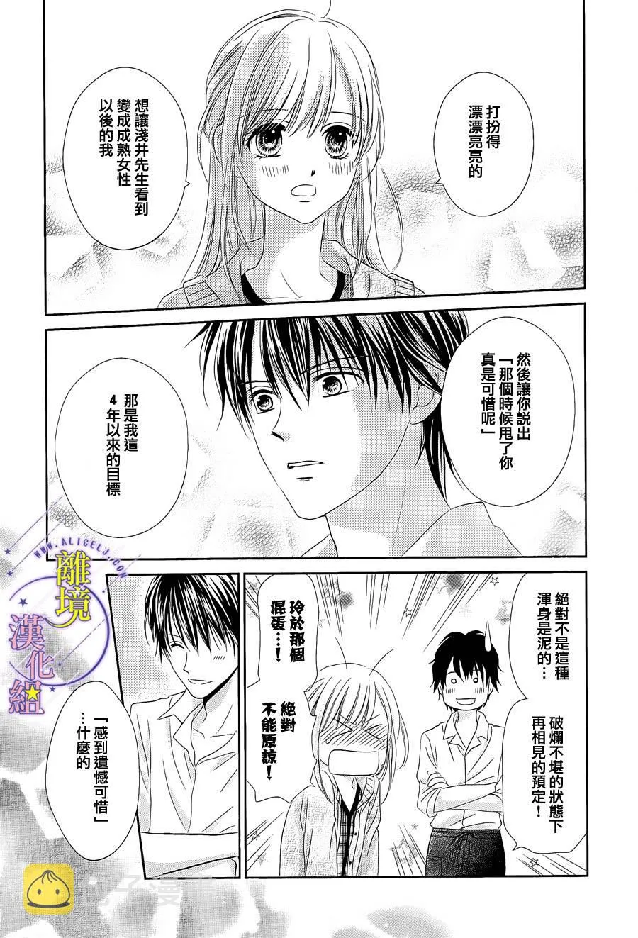 第02话 第29页