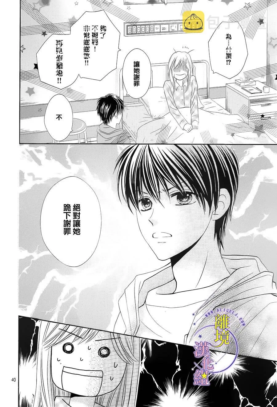 第02话 第42页