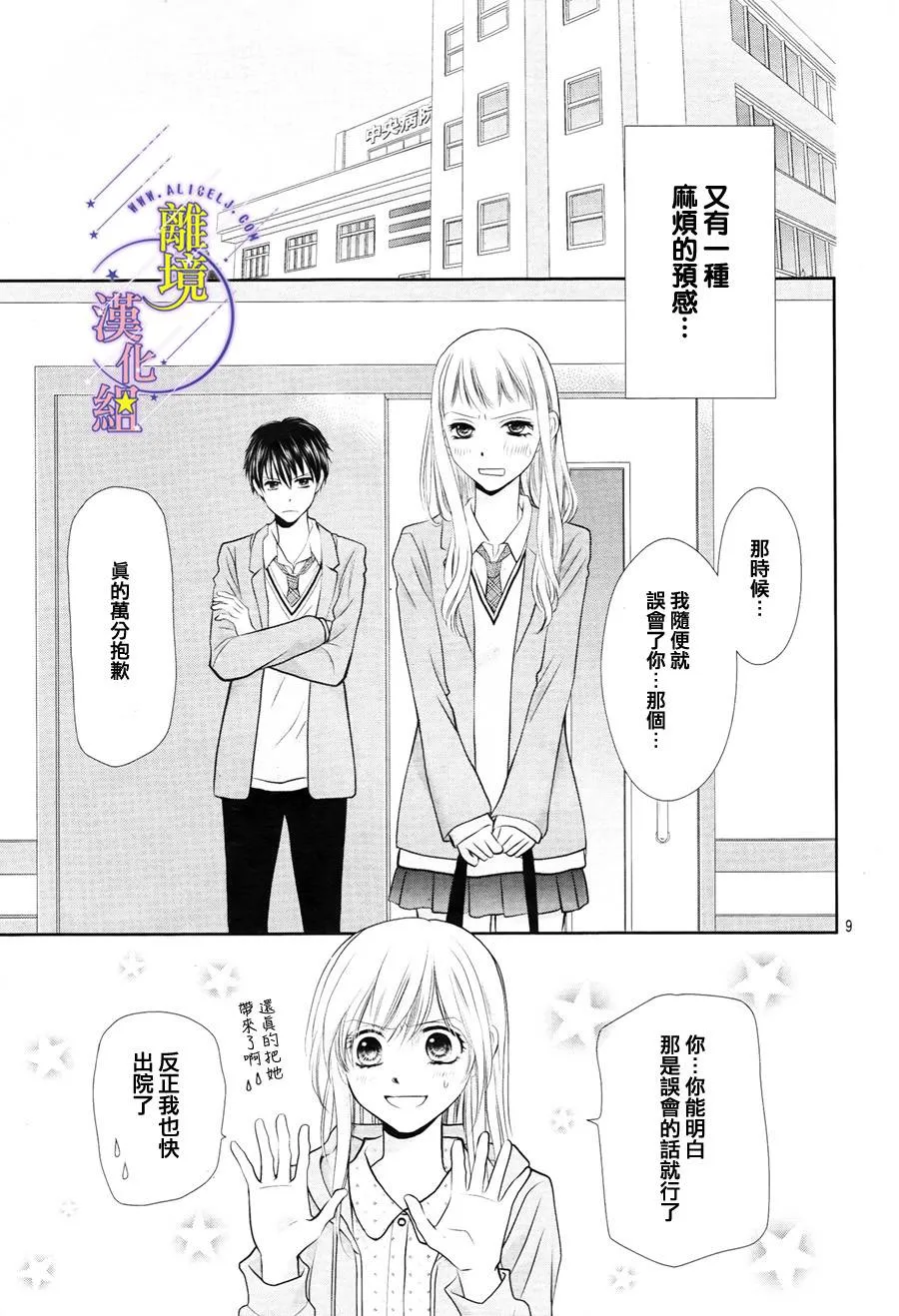 第03话 第9页