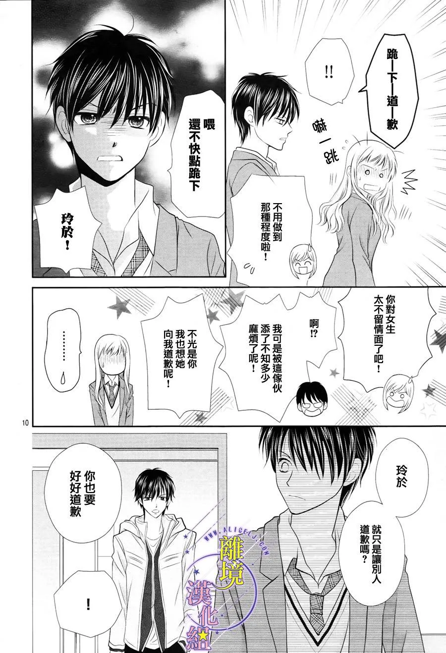 第03话 第10页