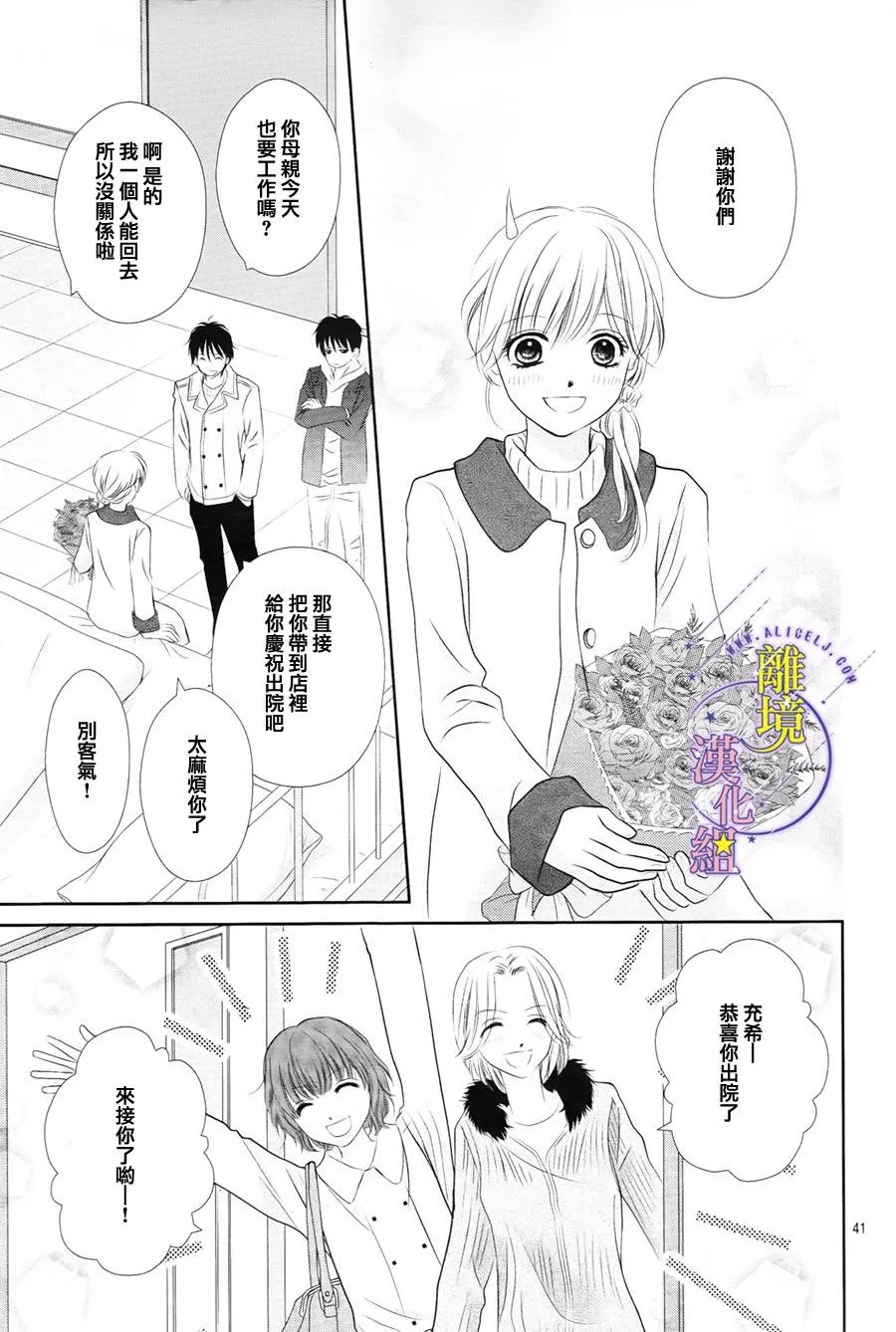 第03话 第41页
