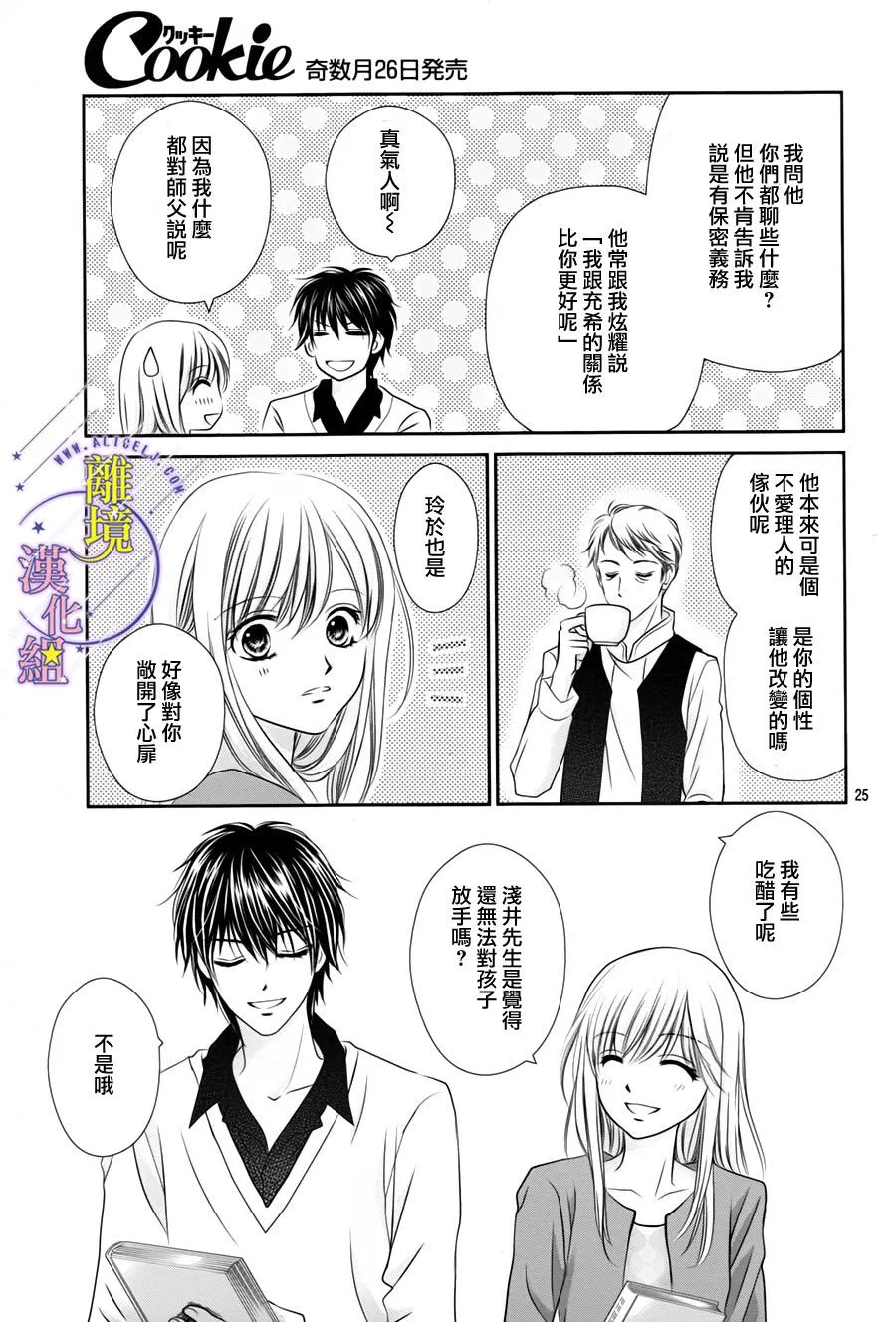 第04话 第25页