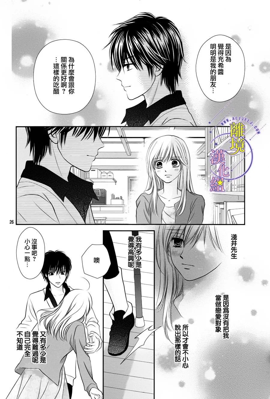 第04话 第26页
