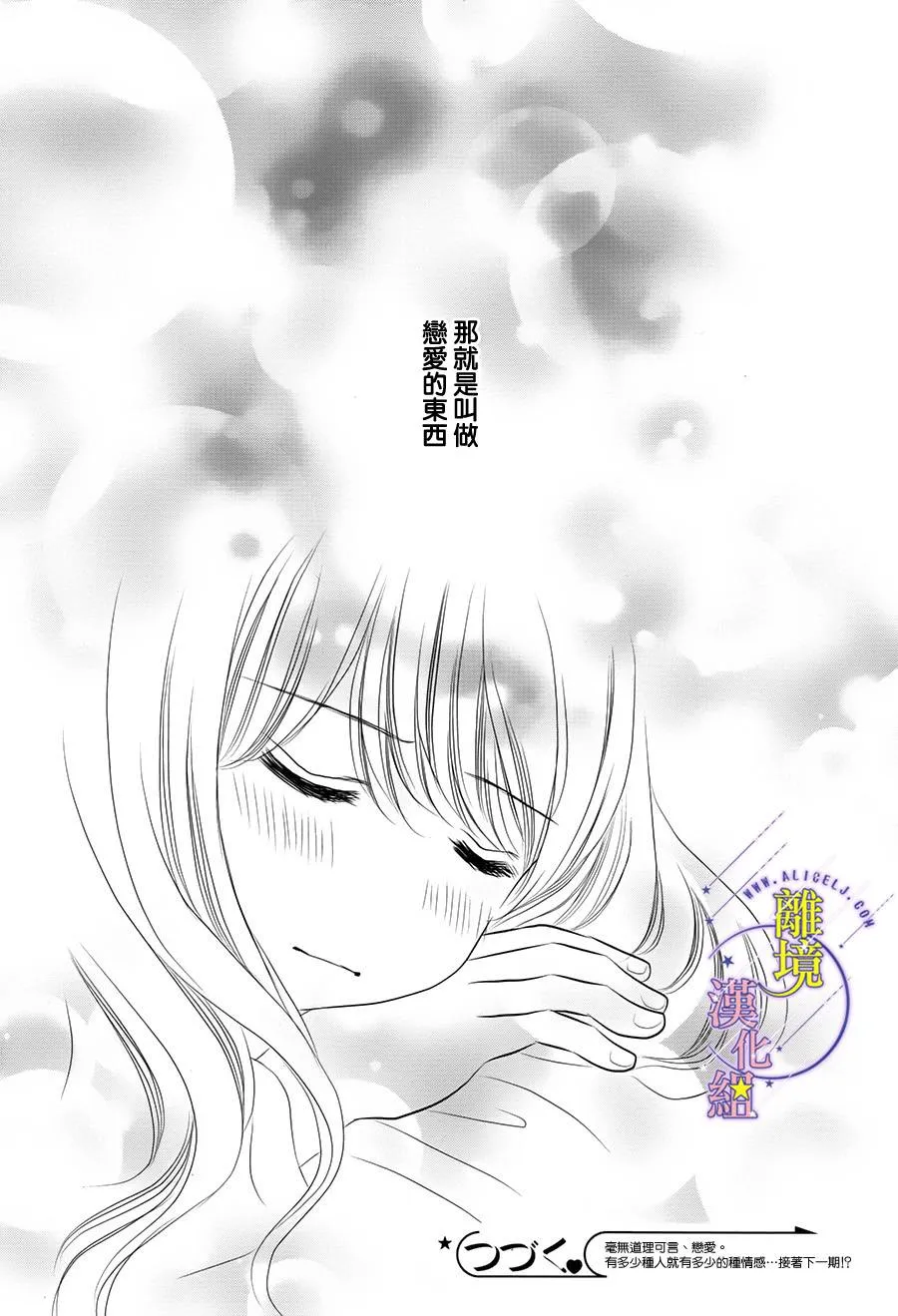 第05话 第40页