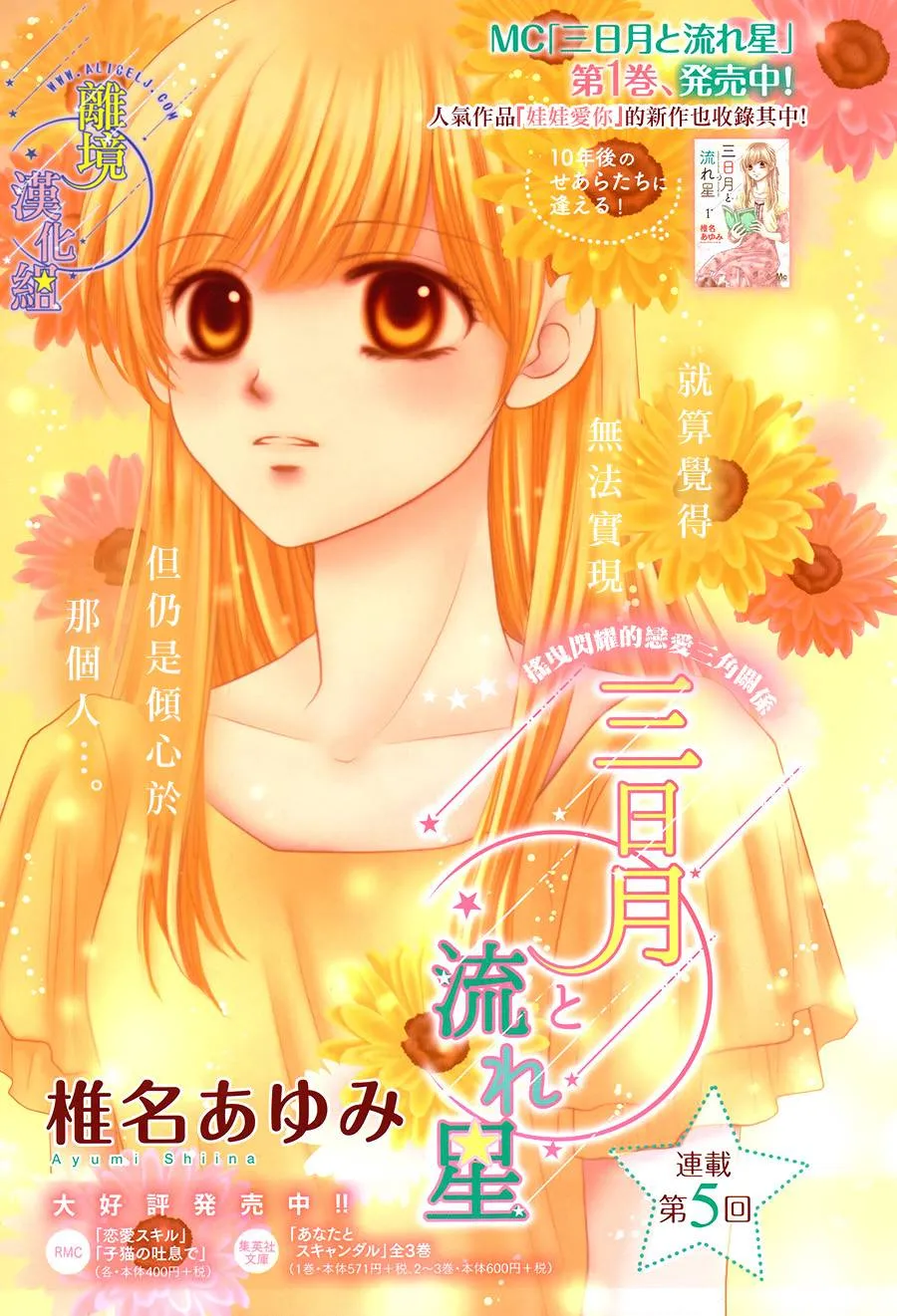 第06话 第2页
