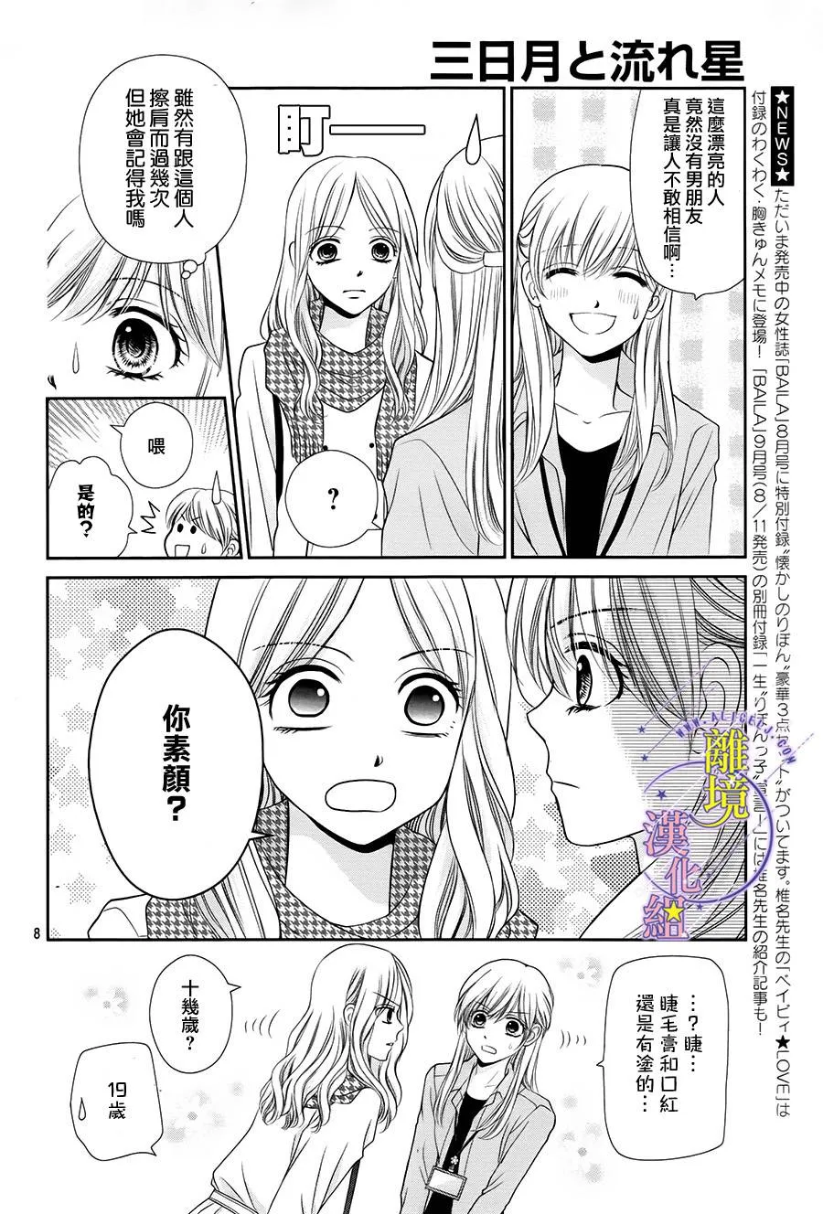 第06话 第11页