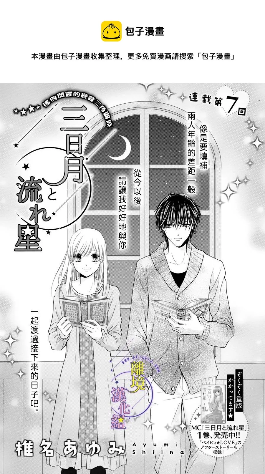 第08话 第1页