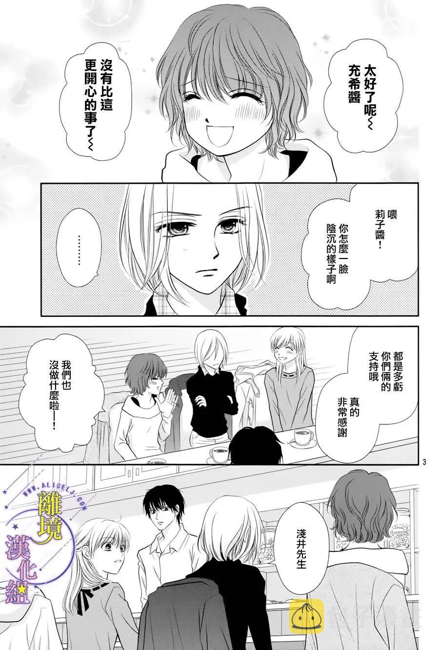 第08话 第3页